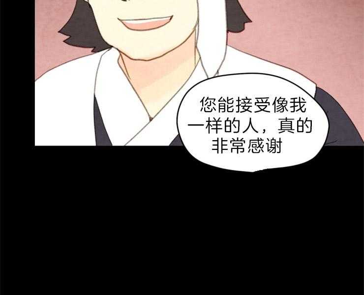 《和铉院子》第124话 不要道歉 第35页