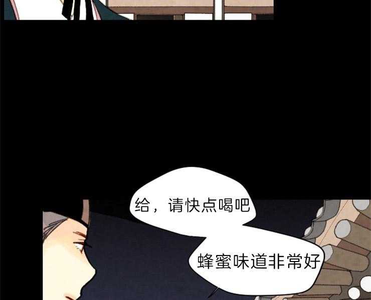 《和铉院子》第124话 不要道歉 第37页