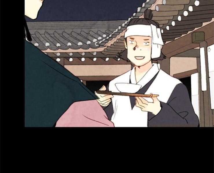 《和铉院子》第124话 不要道歉 第38页