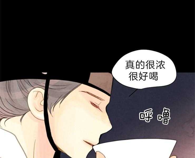 《和铉院子》第124话 不要道歉 第39页