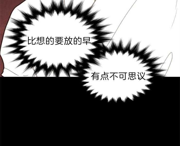 《和铉院子》第124话 不要道歉 第3页