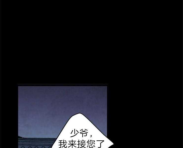 《和铉院子》第124话 不要道歉 第4页