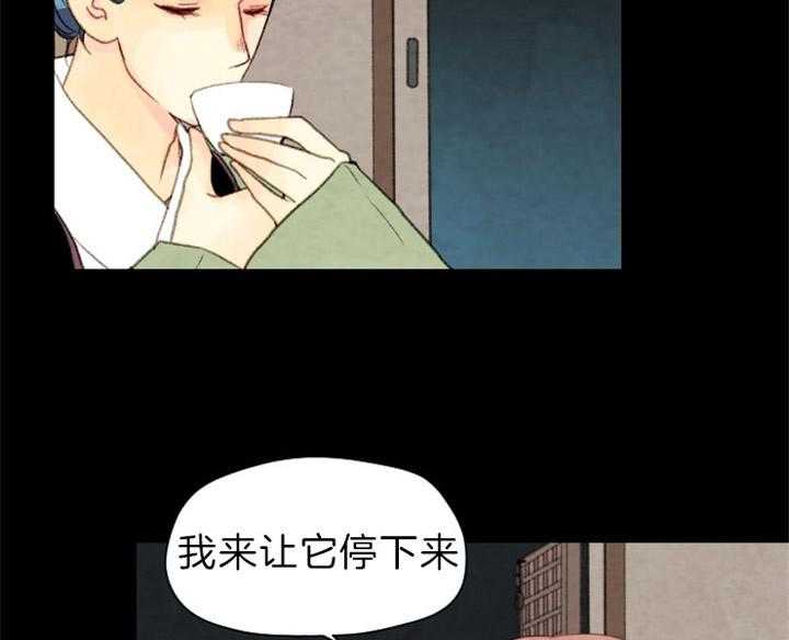 《和铉院子》第122话 知道你会来 第26页