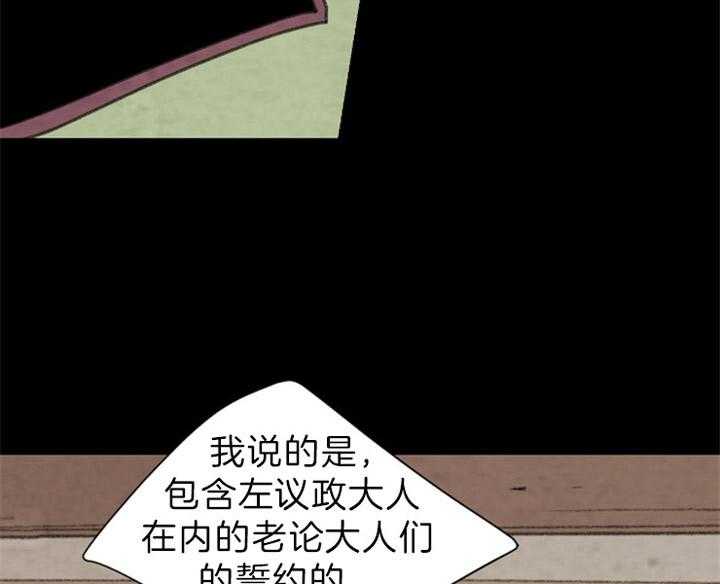 《和铉院子》第122话 知道你会来 第30页