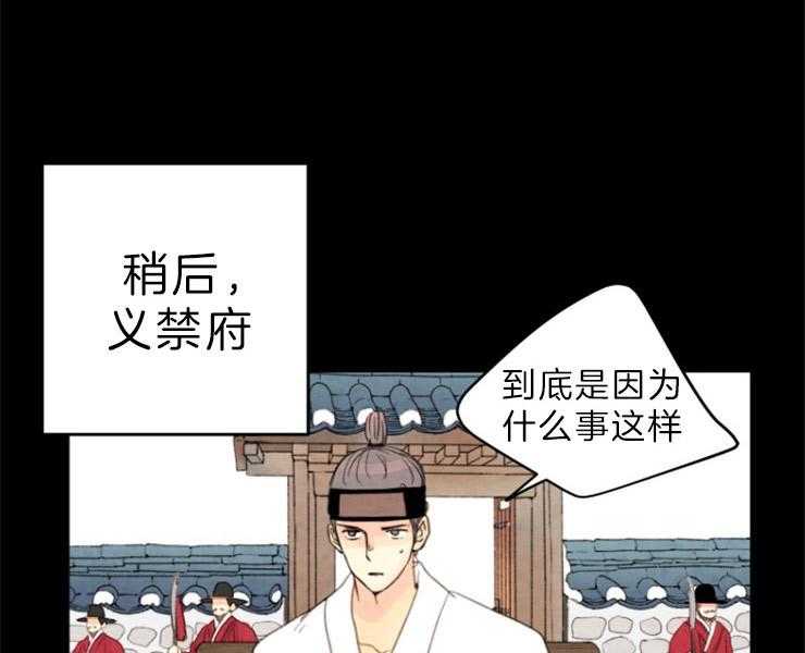 《和铉院子》第120话 指证 第11页