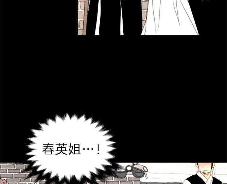 《和铉院子》第120话 指证 第15页