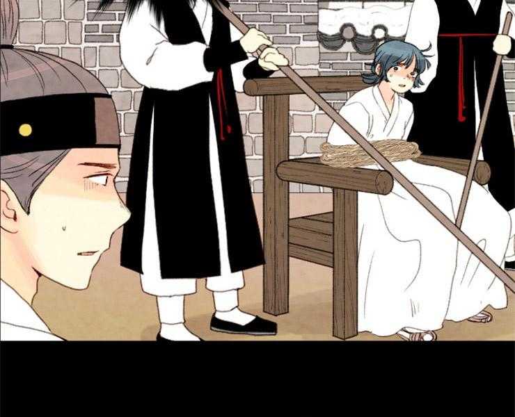 《和铉院子》第120话 指证 第16页