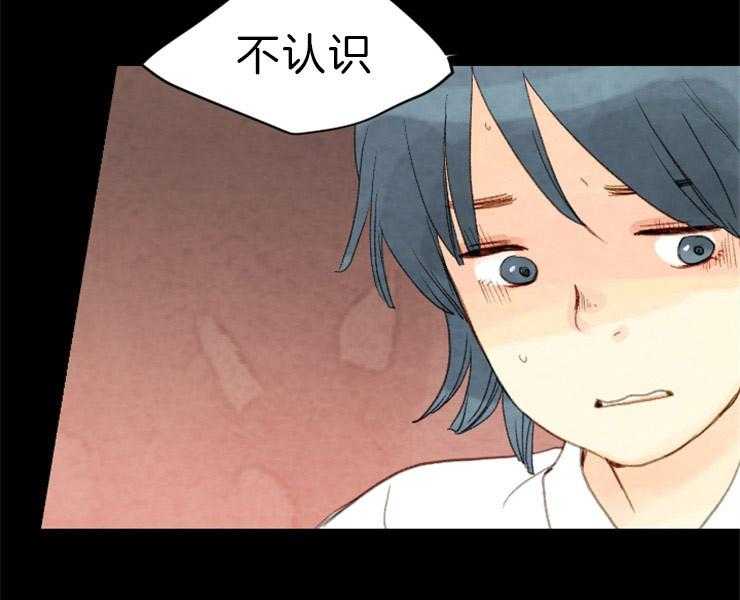 《和铉院子》第120话 指证 第22页