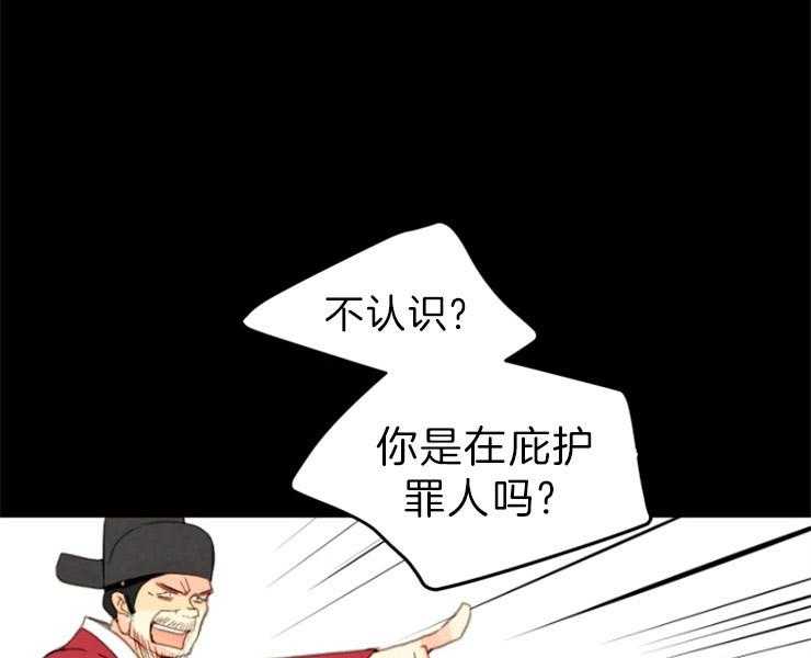 《和铉院子》第120话 指证 第23页