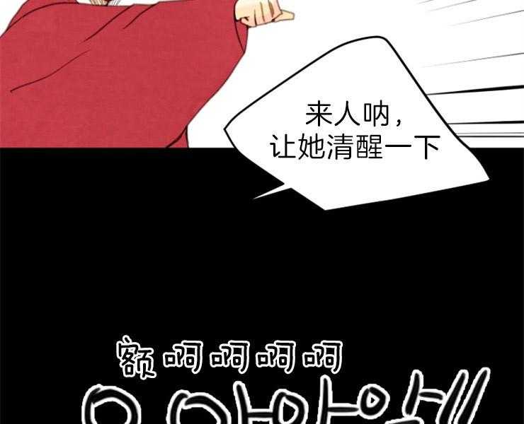 《和铉院子》第120话 指证 第24页