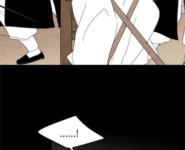 《和铉院子》第120话 指证 第26页