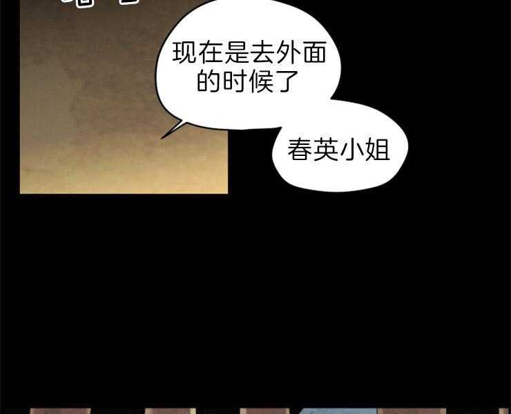 《和铉院子》第120话 指证 第2页