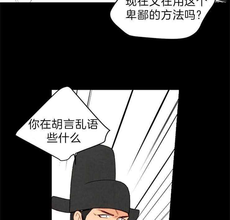 《和铉院子》第120话 指证 第33页