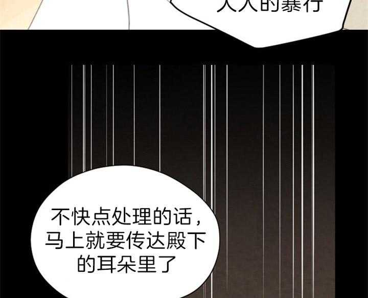 《和铉院子》第120话 指证 第37页