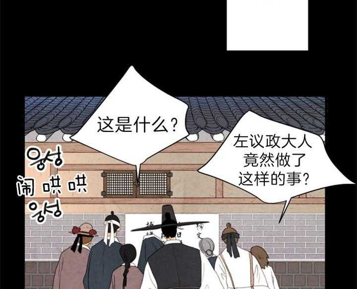 《和铉院子》第120话 指证 第42页