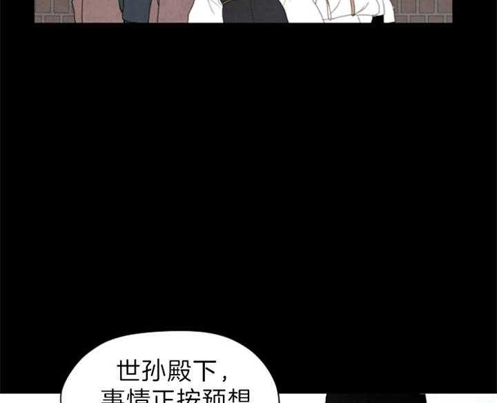 《和铉院子》第120话 指证 第43页