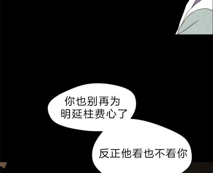 《和铉院子》第120话 指证 第6页