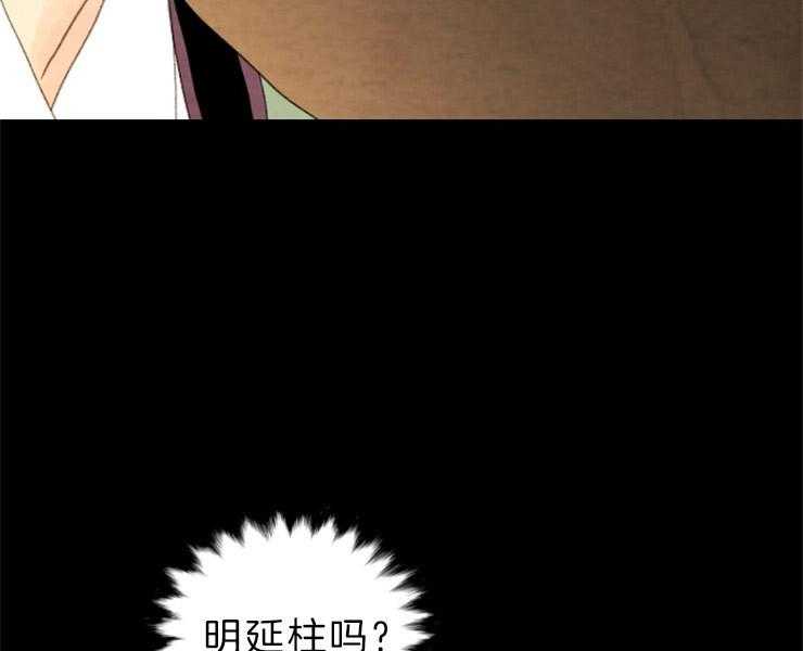 《和铉院子》第120话 指证 第8页