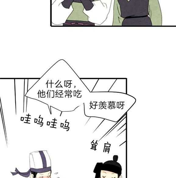 《和铉院子》第119话 残日四日 第11页