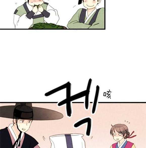 《和铉院子》第119话 残日四日 第12页