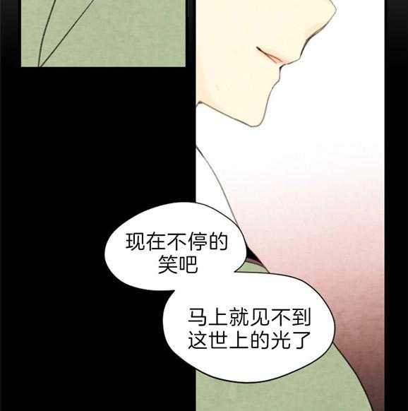 《和铉院子》第119话 残日四日 第15页