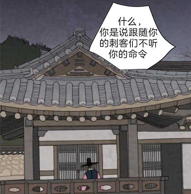 《和铉院子》第119话 残日四日 第18页