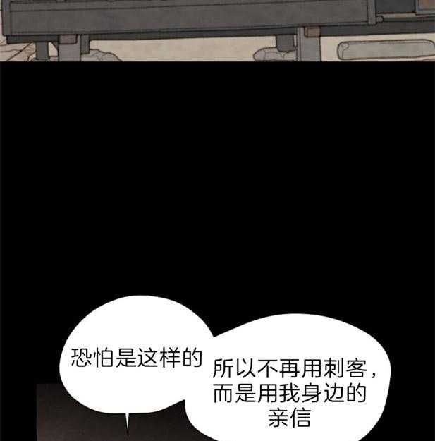《和铉院子》第119话 残日四日 第19页