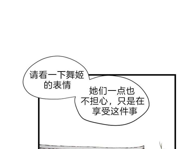 《和铉院子》第119话 残日四日 第1页