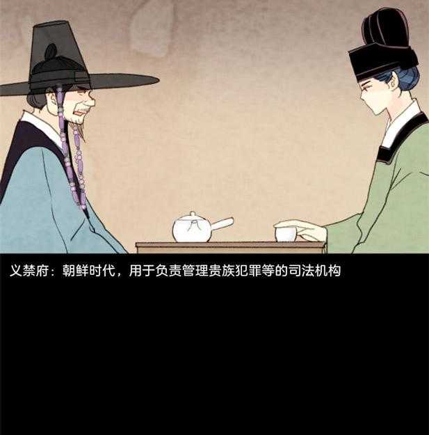 《和铉院子》第119话 残日四日 第22页
