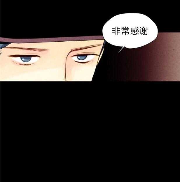 《和铉院子》第119话 残日四日 第23页