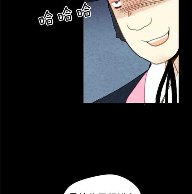 《和铉院子》第119话 残日四日 第25页