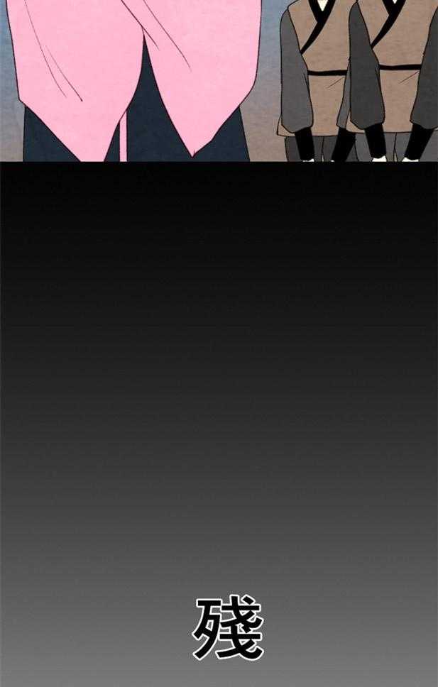 《和铉院子》第119话 残日四日 第27页