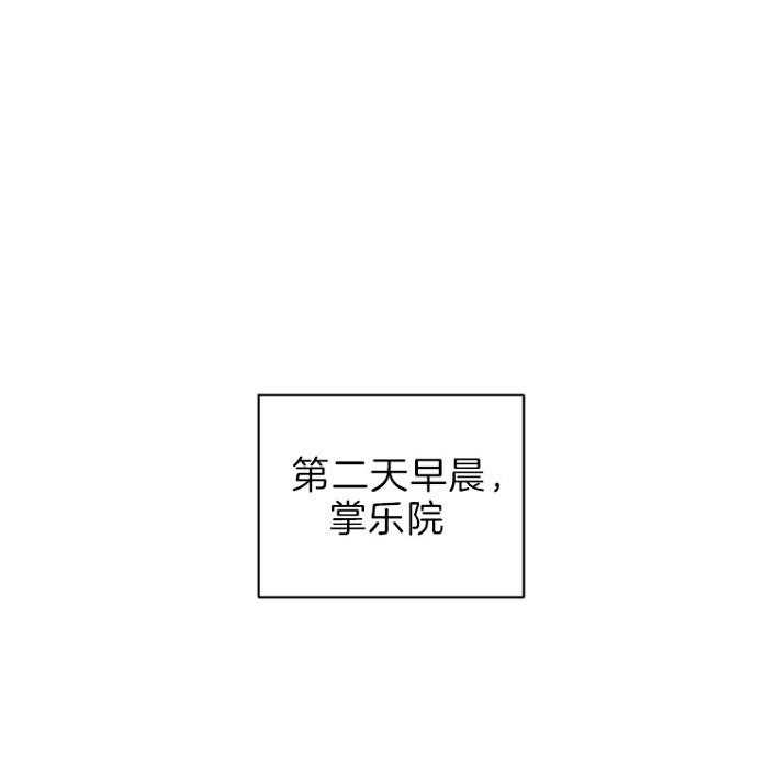 《和铉院子》第119话 残日四日 第29页