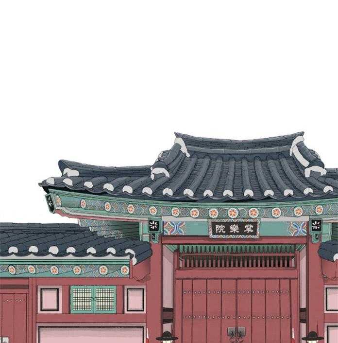 《和铉院子》第119话 残日四日 第30页