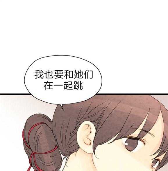 《和铉院子》第119话 残日四日 第4页