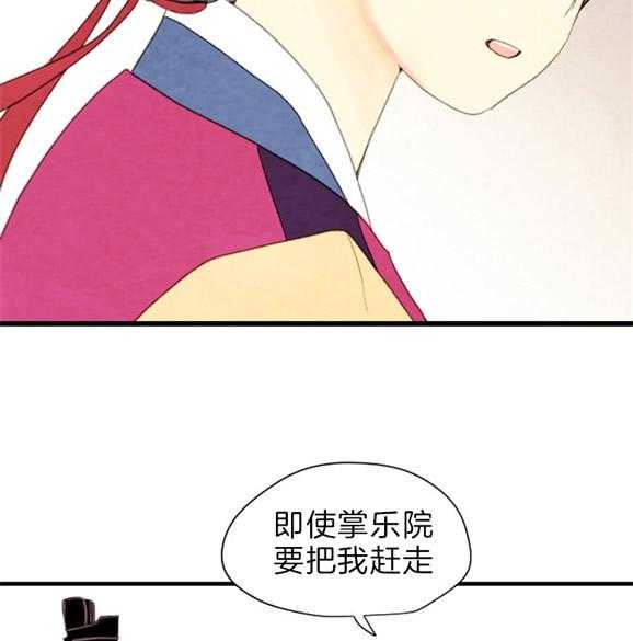 《和铉院子》第119话 残日四日 第5页