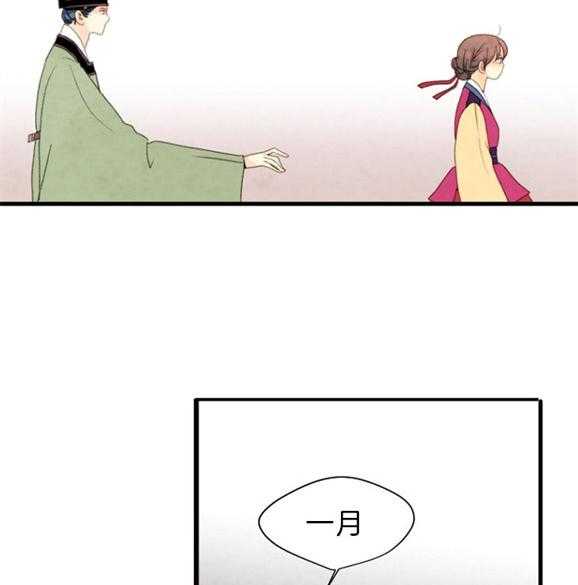《和铉院子》第119话 残日四日 第6页