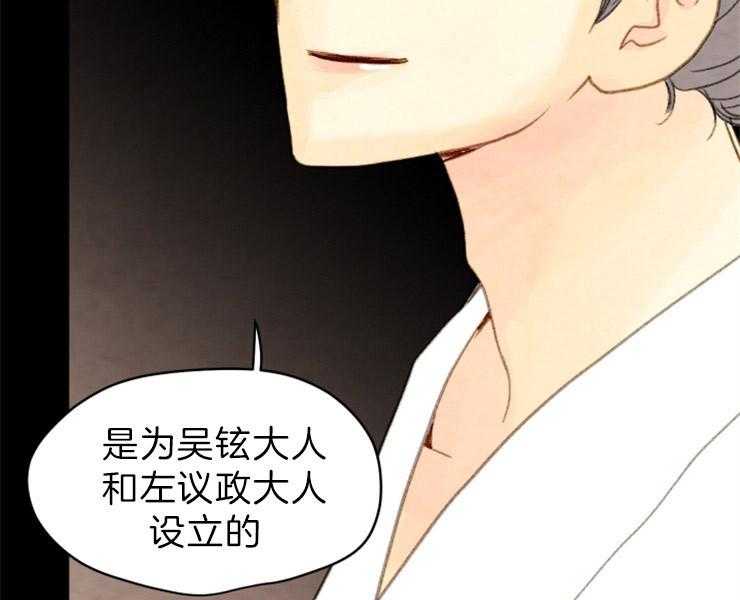 《和铉院子》第121话 威胁 第10页