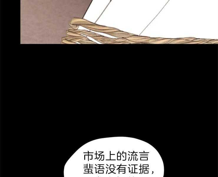 《和铉院子》第121话 威胁 第11页