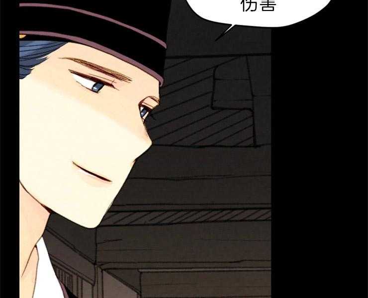 《和铉院子》第121话 威胁 第15页