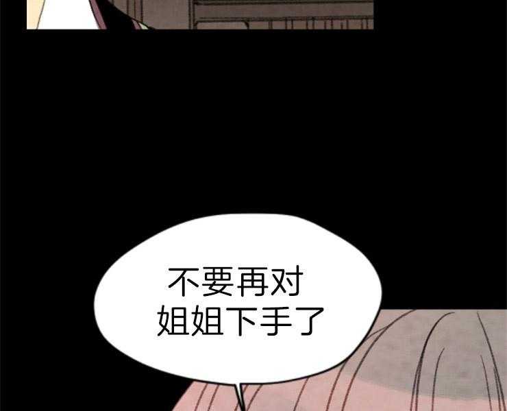 《和铉院子》第121话 威胁 第16页
