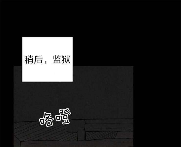 《和铉院子》第121话 威胁 第1页