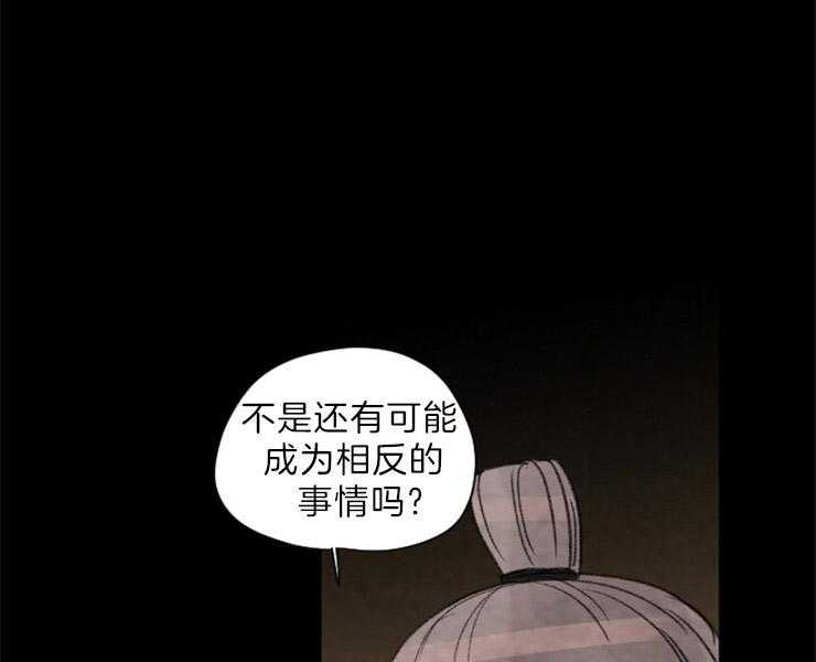 《和铉院子》第121话 威胁 第23页