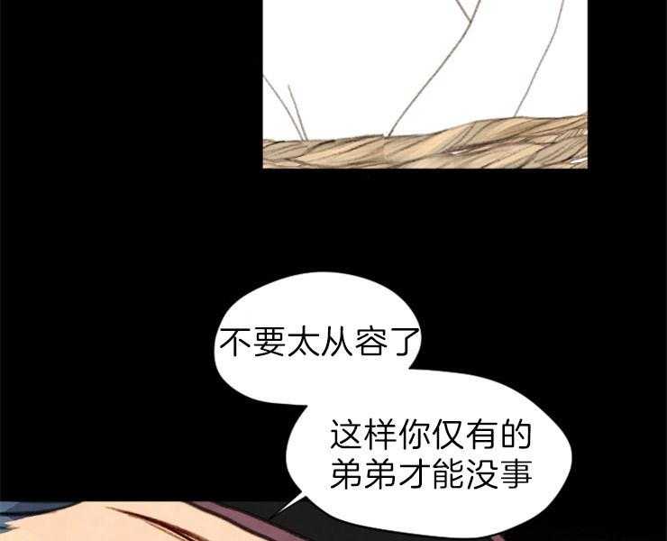 《和铉院子》第121话 威胁 第25页