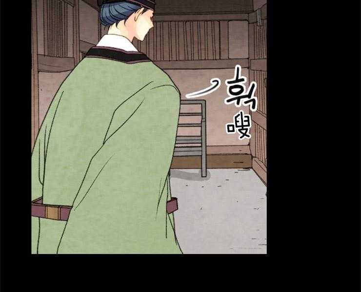《和铉院子》第121话 威胁 第32页