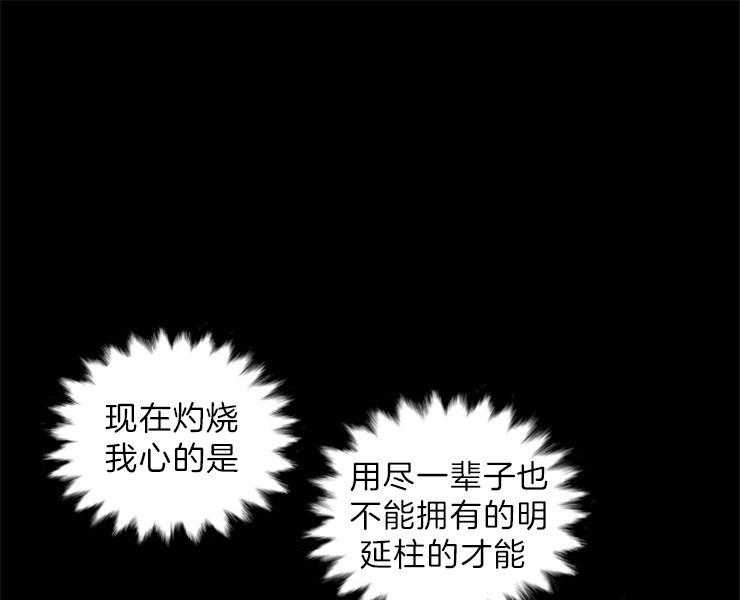 《和铉院子》第121话 威胁 第37页