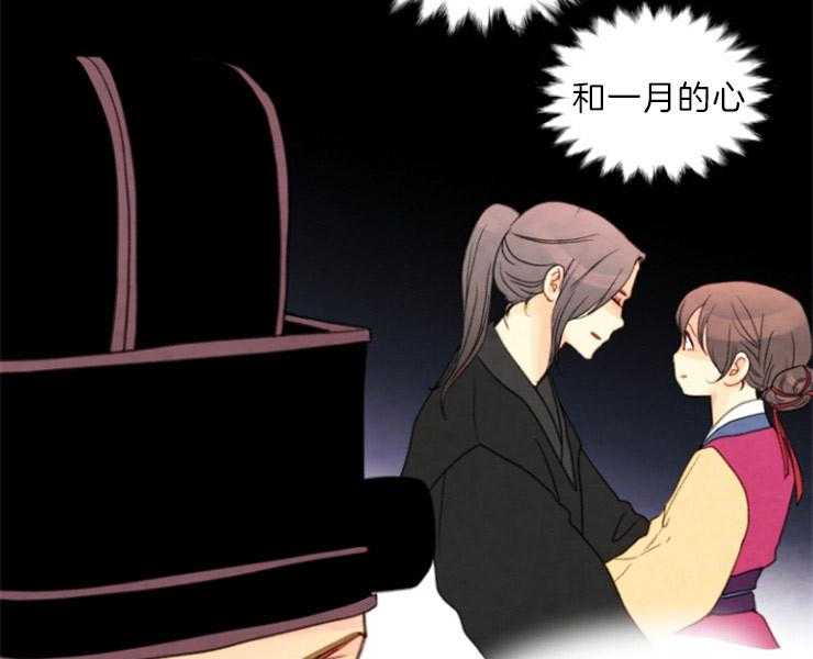 《和铉院子》第121话 威胁 第38页