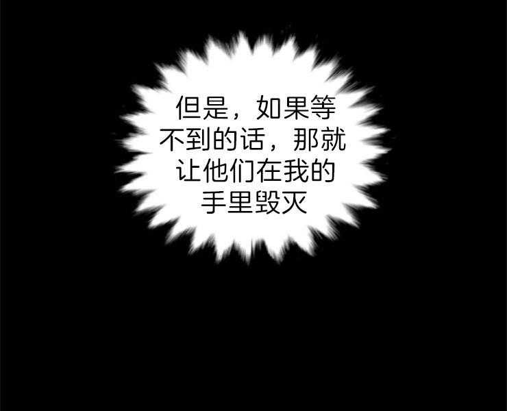 《和铉院子》第121话 威胁 第40页