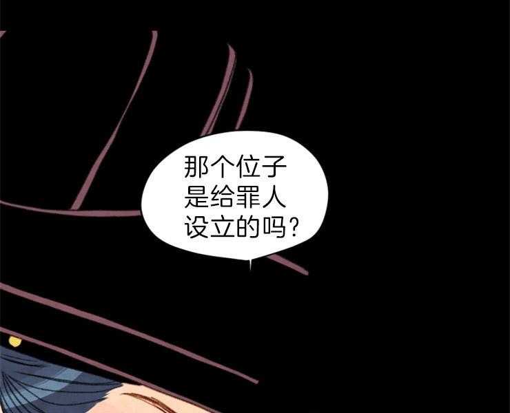 《和铉院子》第121话 威胁 第7页