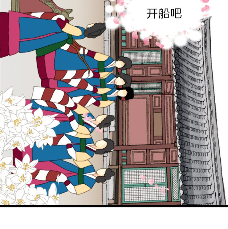 《和铉院子》第117话 留给你的位置 第10页
